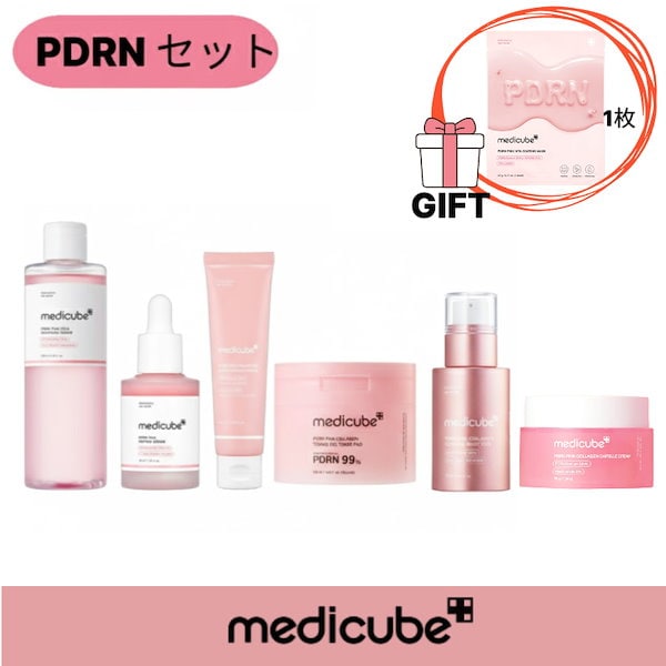 Qoo10] メディキューブ [プレミアムPDRN セット]ピンクPD