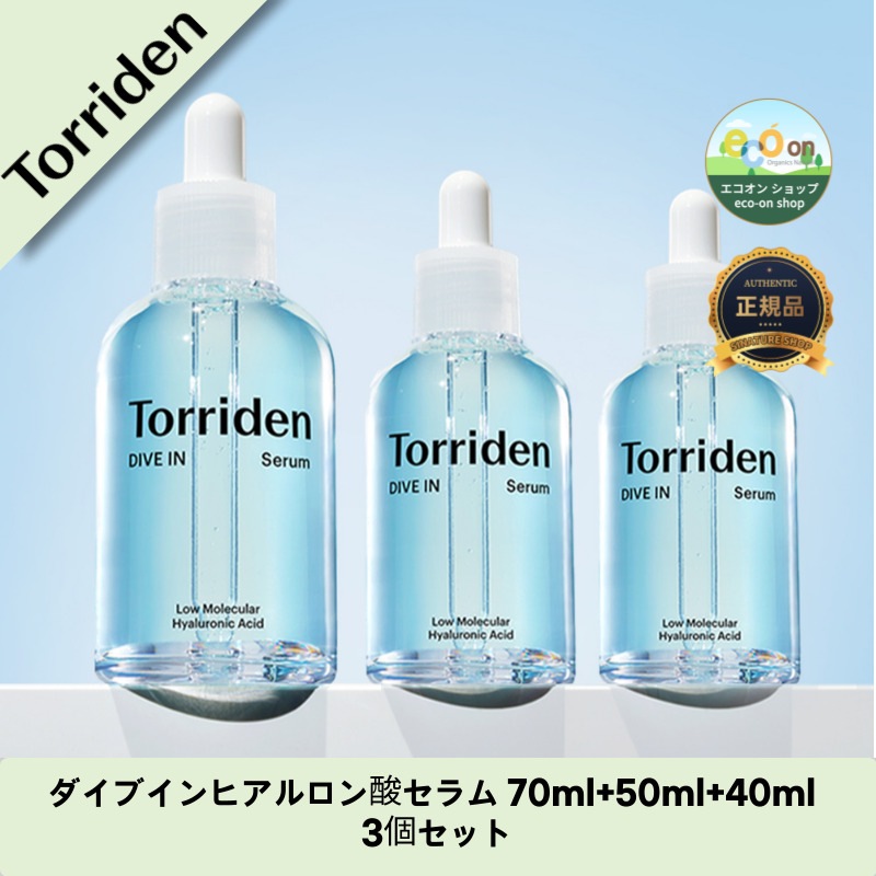 【韓国コスメ】【正規品扱い店】 ダイブインヒアルロン酸セラム 70ml+50ml+40ml 3個セット