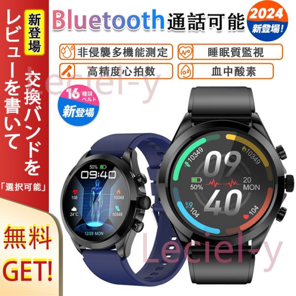 通話可能 スマートウォッチ MET代謝当量 日本製センサー AI音声アシスタント 血圧 皮膚温 心電図 心拍数 血中酸素 歩数計 睡眠監視 感謝祭 ギフト