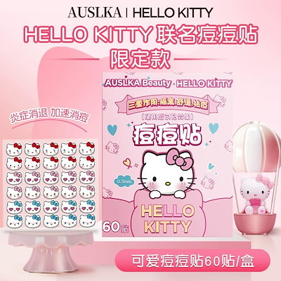 Qoo10] AUSLKA サンリオ ハローキティ 公 : メイク小物