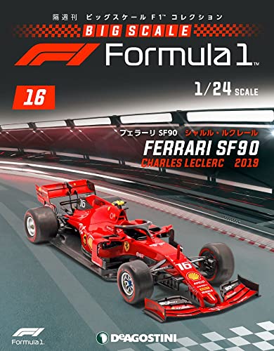 ビッグスケールF1コレクション 16号 (フェラーリSF90 シャルルルクレール) [分冊百科] (モデル付) 5,370円