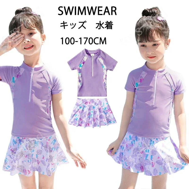 【20点セット】メガ割水着 キッズ 女の子 セパレート ２点セット ジュニア水着 スイムウェア ラッシュガード 半袖 スカート スイムスーツ インナーパンツ付き ビーチウェア 水泳 スクール水着 キッ 43,614円