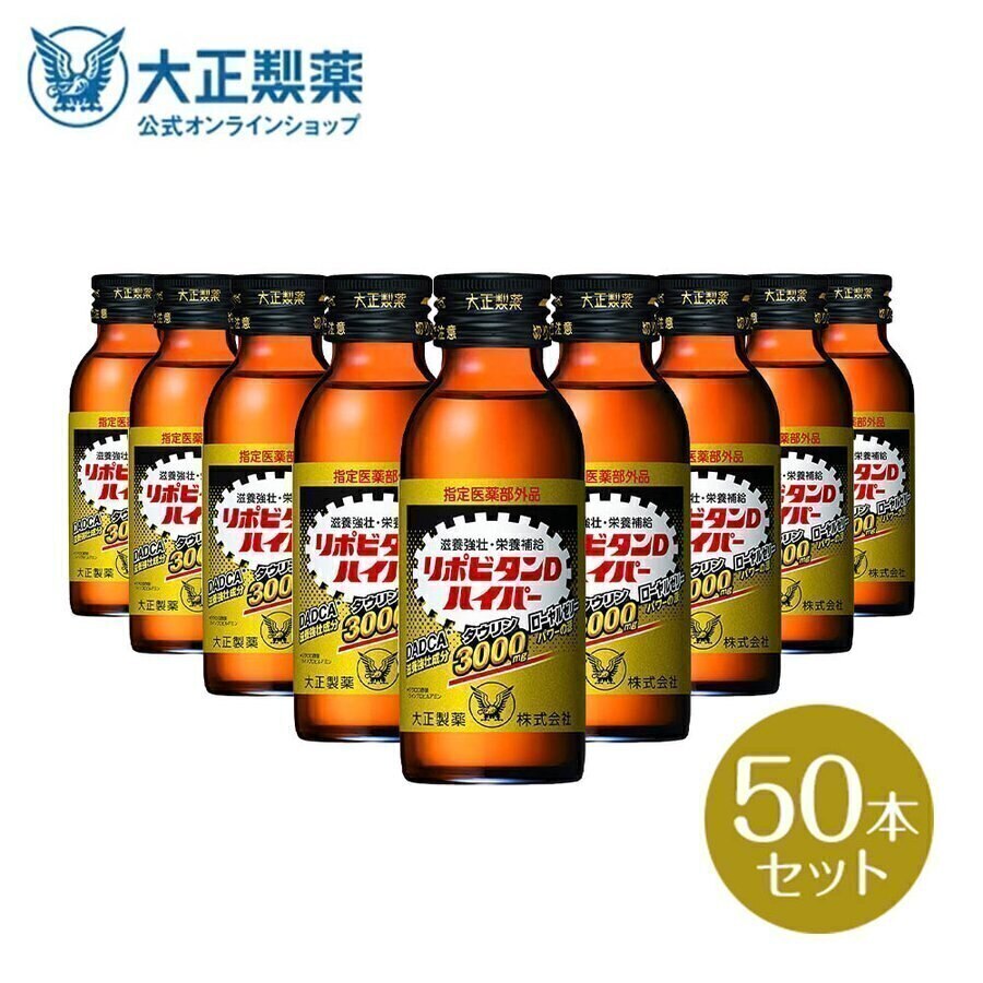 メガ割！20％オフ】3個セット 健美三泉 ディープ フォーカス リキッド