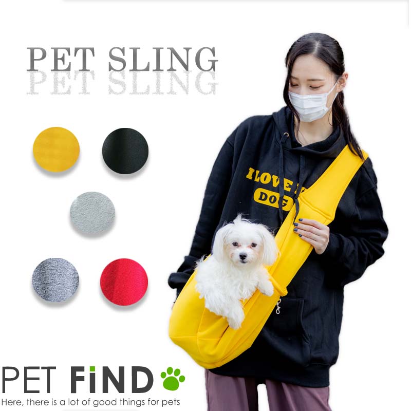 【２点３OO円OFF】【佐川急便　】ペット用品 犬 猫 シンプル スリング 【バックルタイプ】 バッグ キャリーバッグ 5色 リング 小型犬 子犬 災害 抱っこ紐 飛び出し防止 フック