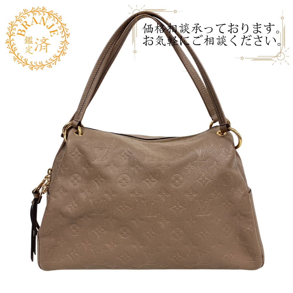M43927 ポンテュPM 2WAY ショルダーバッグ モぼグラムアンプラント レザー ハンドバッグ ベージュ ブランド