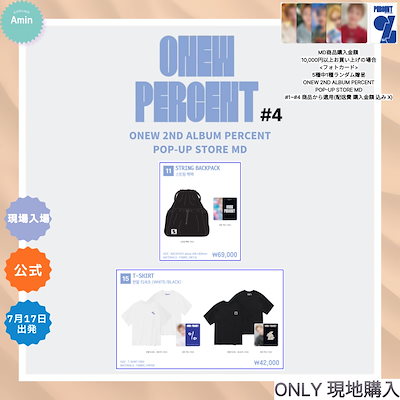 Qoo10 | ONEWの検索結果(人気順) : ONEWならお得なネット通販サイト