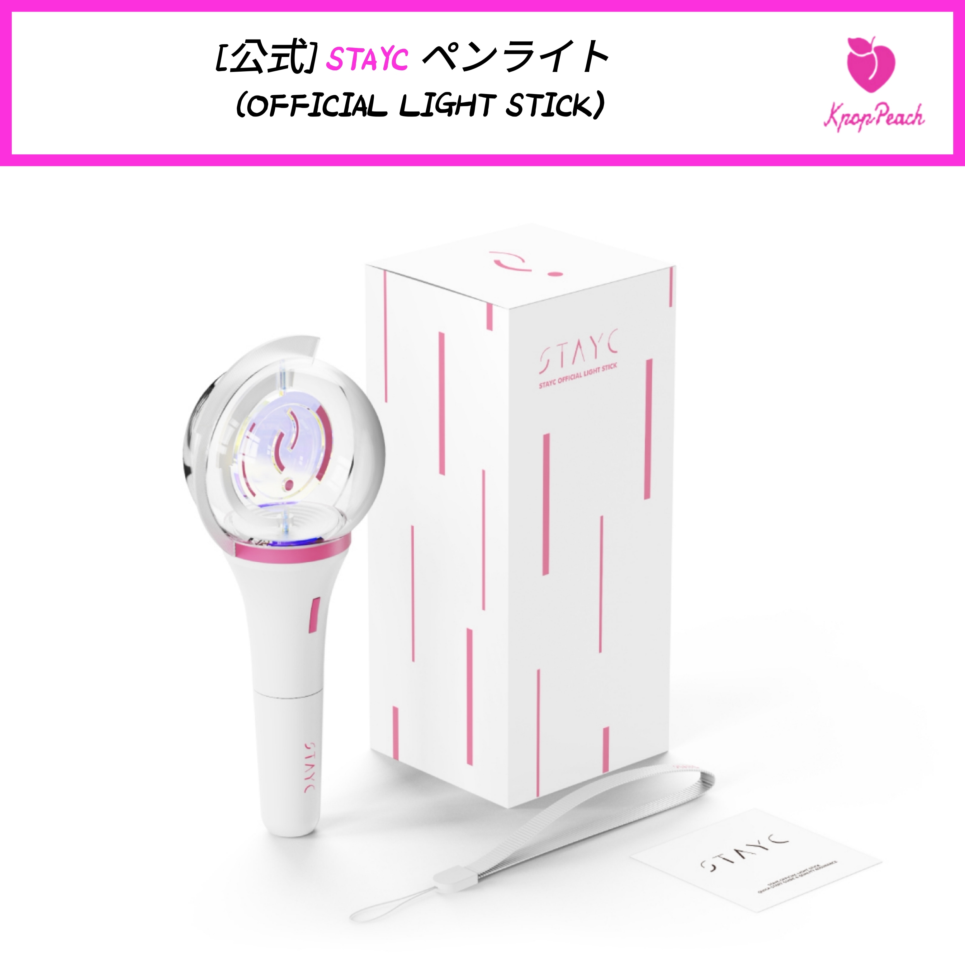 [公式] STAYC ペンライト (Official Light Stick)
