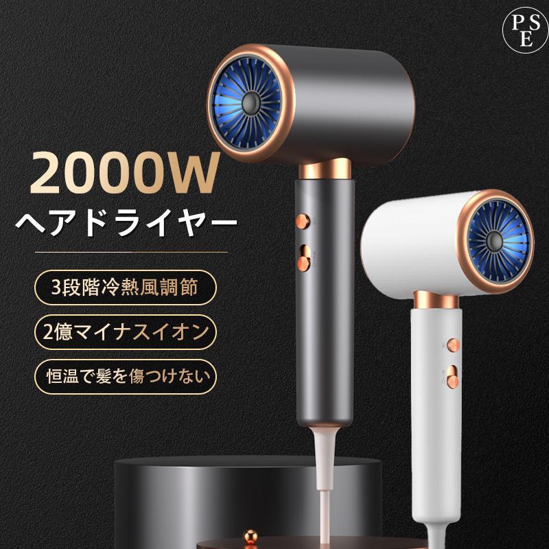 ドライヤー 速乾 大風量 超軽量 冷熱風 3段階調節可能 おすすめ ヘアドライヤー マイナスイオン 温度調整 高級 美髪 静音 過熱保護 2024