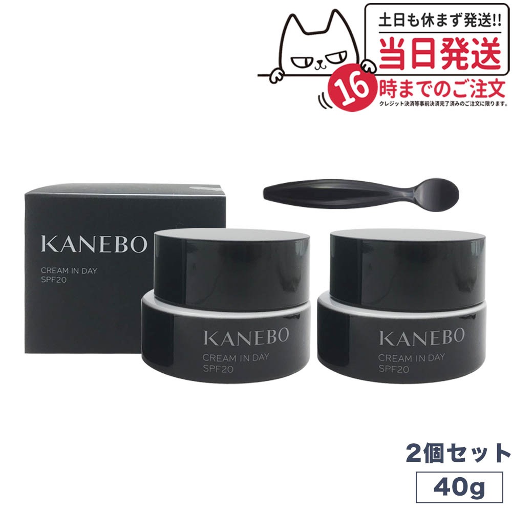 2個セット 国内正規品 Kanebo カネボウ クリーム イン デイ SPF20 PA+++ 40g フレッシュフローラルの香り