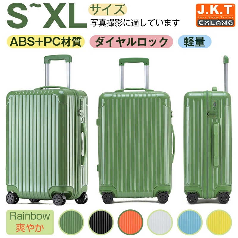 J.K.T スーツケース キャリーバッグ キャリーケース ファスナースーツケースABS +PC材質大容量 軽量 ダイヤルロック搭載 シンプル 爽やか 修学旅行 海外旅行 トラベル