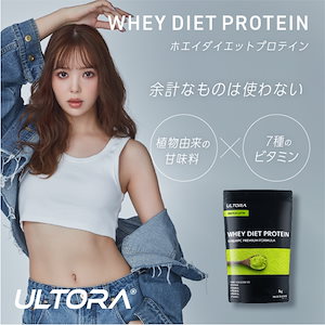 ウルトラ ホエイ ダイエット プロテイン Qoo10 No.1 プロテイン 選べる9フレーバー 1kg 国産 抹茶ラテやチョコレート
