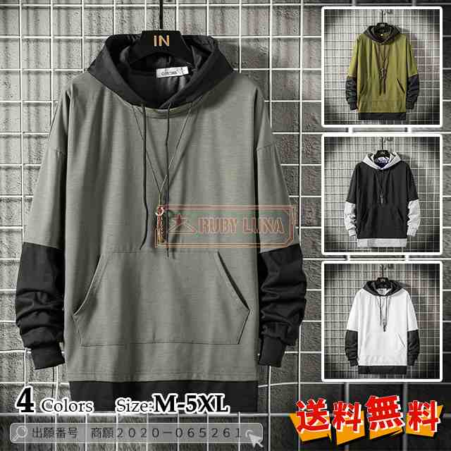 最安挑戦 赤字覚悟 春新作 新作 送料無料 定番商品 メンズプルオーバーパーカー メンズ 長袖 パーカー カジュアル フード付き 長袖パーカ 通勤 通学 かっこいい トップス 大きいサイズ カジュアル 17,963円