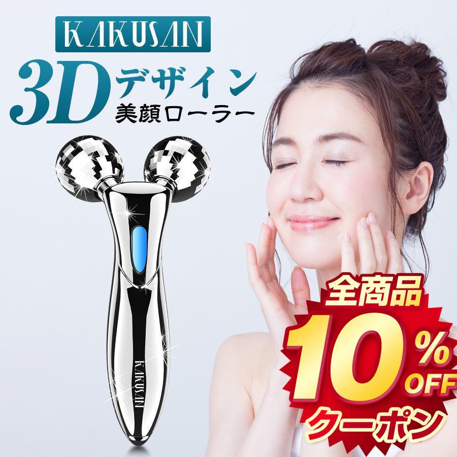 団体購入8件美顔ローラー 女性 ローラー 美顔器 美容ローラー 美顔 効果 フェイスローラー マイクロカレント 顔マッサージ プレゼント バレンタイン