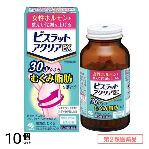 第２類医薬品 ビスラットアクリアEX 防已黄耆湯錠 280錠 (28日分) 10個セット