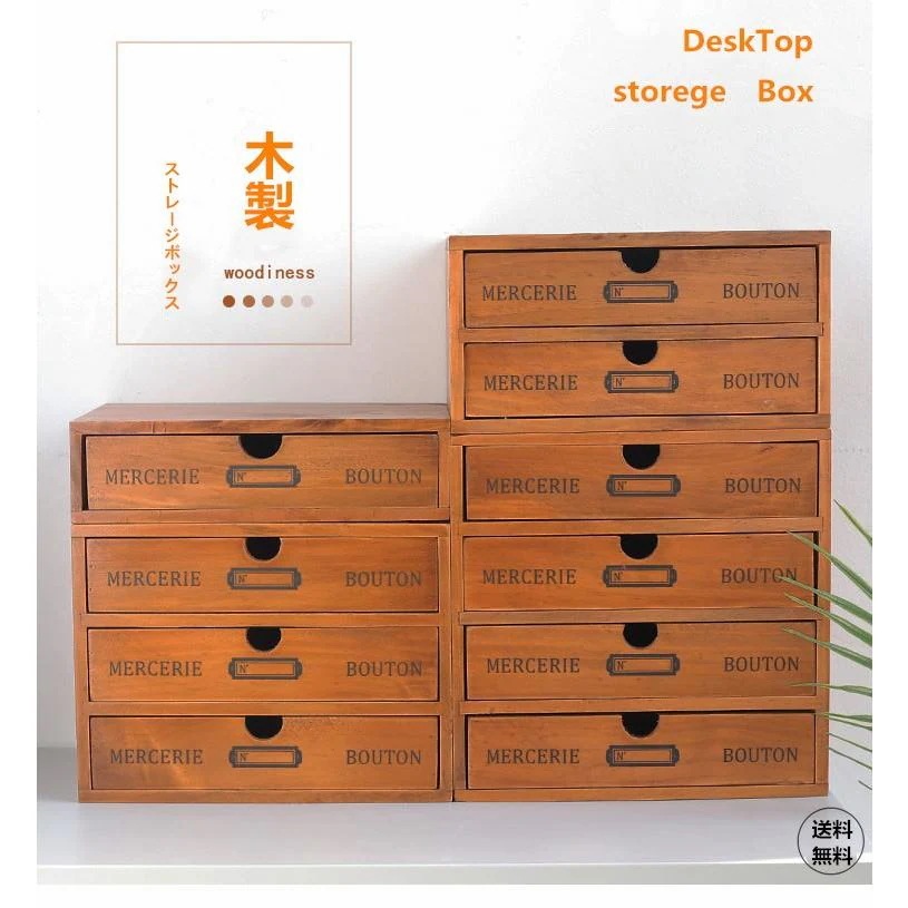 上品-販売中デスクトップ ストレージ ボックス 木製 moku 木製ボックス アクセサリ 収納 小物入れ 小物収納 1段2段 Panni