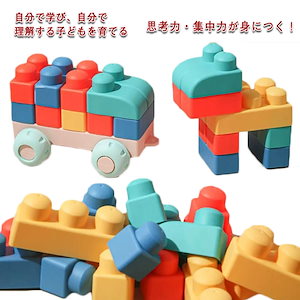 やわらかブロック立体3Dブロック知育玩具知育ブロックおもちゃ子ステムソフトブロックス煮沸消毒可能かわいいカラフル脳トレ出産祝いギフトかわいい1歳男の子女の子こどものプレゼント