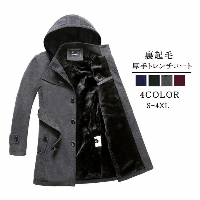 トレンチコート メンズ ウール コート ビジネスコート フード付き 裏起毛 裏ボア防寒 暖かい あったか ステンカラーコート ミドル丈 チェスターコート アウター 厚手 ビジネスコート 通勤 冬物