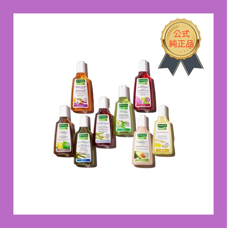 ラウシュ シャンプー 200ml 8種 択1