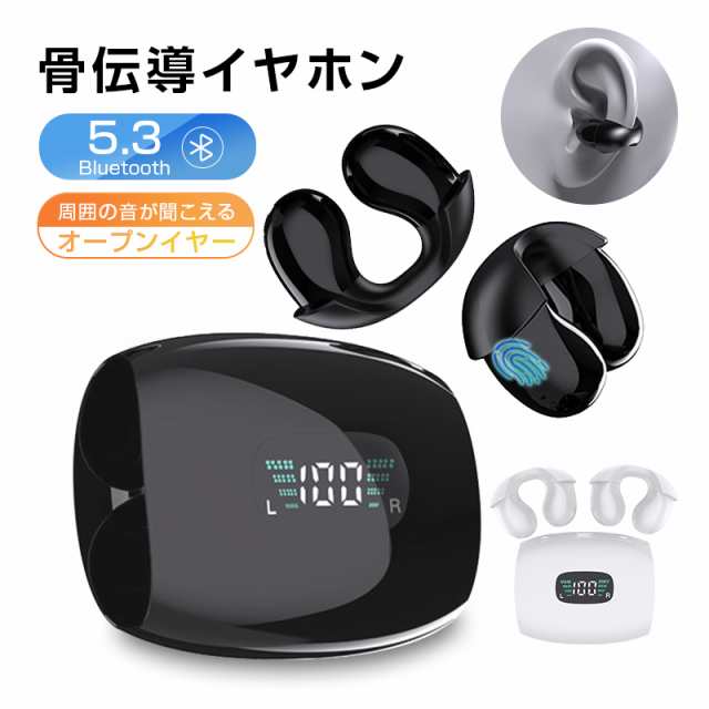 骨伝導イヤホン Bluetooth5.3 完全ワイヤレスイヤホン イヤーカフ型 ワイヤレスヘッドセット 耳を塞がない 耳挟み式 HiFi高音質 【PL保険加入済み製品・安心】152