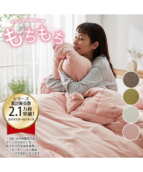 布団カバー マシュマロみたいなもっちもちフランネルキルト入り毛布にもなる掛け布団カバー