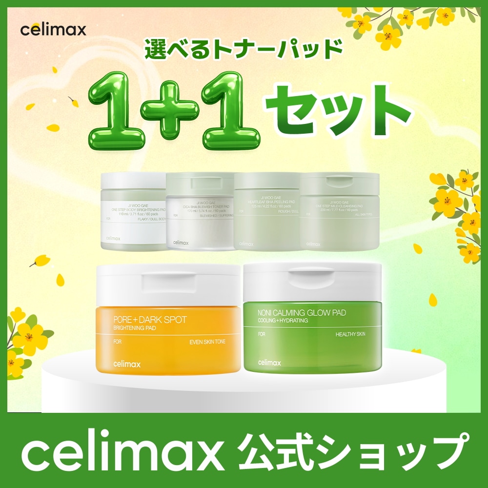 Qoo10] celimax 【公式】 肌タイプに合わせて選べるトナー