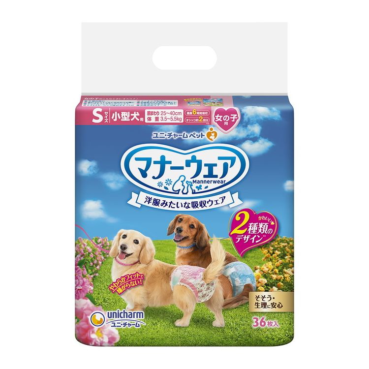 【8個セット】ユニチャーム マナーウェア 女の子用 Sサイズ 36枚x8 小型犬用 犬用おむつ マナーおむつ ペット用 まとめ売り セット売り まとめ買い ケース販売
