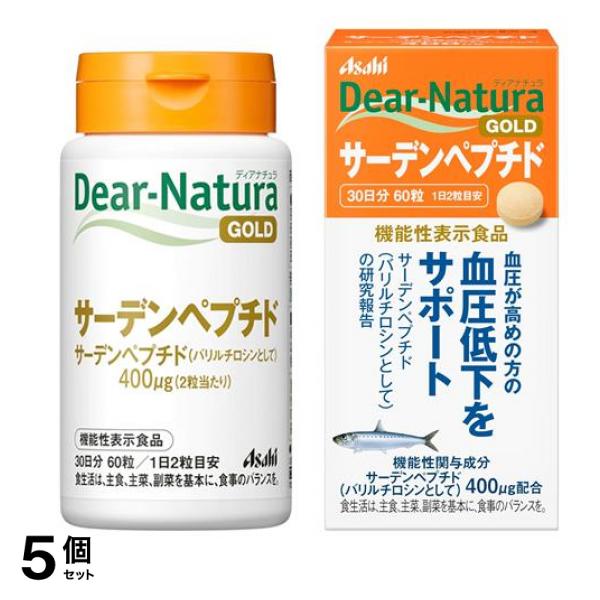ディアナチュラゴールド サーデンペプチド 30日分 60粒 5個セット