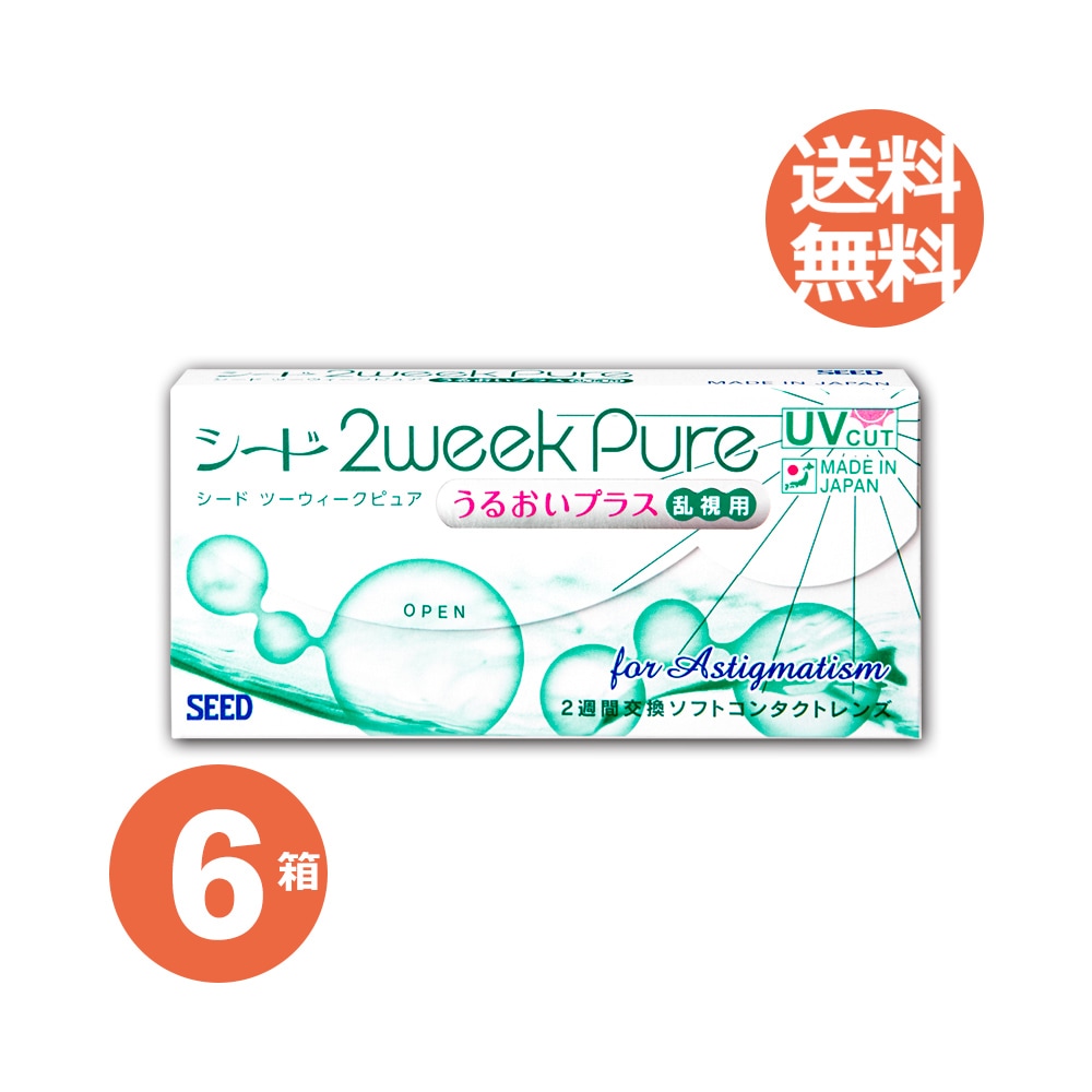 6箱セット 2ウィーク（2weekPure） うるおいプラス乱視用 2週間 乱視