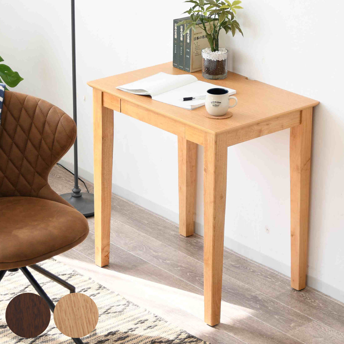 ワークデスク 引き出し付き コンパクト コード穴付き 幅70cm 奥行50cm デスク 作業 机 省スペース パソコンデスク コンパクトデスク 小さい ミニ 収納 リビング 学習 勉強 完成品