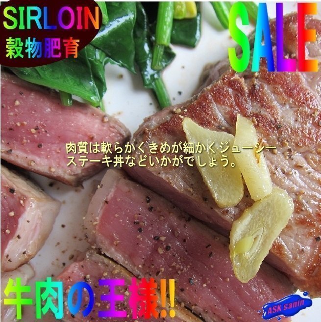 ステーキの王道!!「サーロイン3枚（1枚300g）」ウェットエイジング 4,650円
