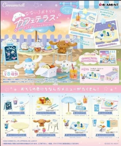 リーメント サンリオキャラクターズ シナモロール なないろおそらのカフェテラス BOX商品 全8種