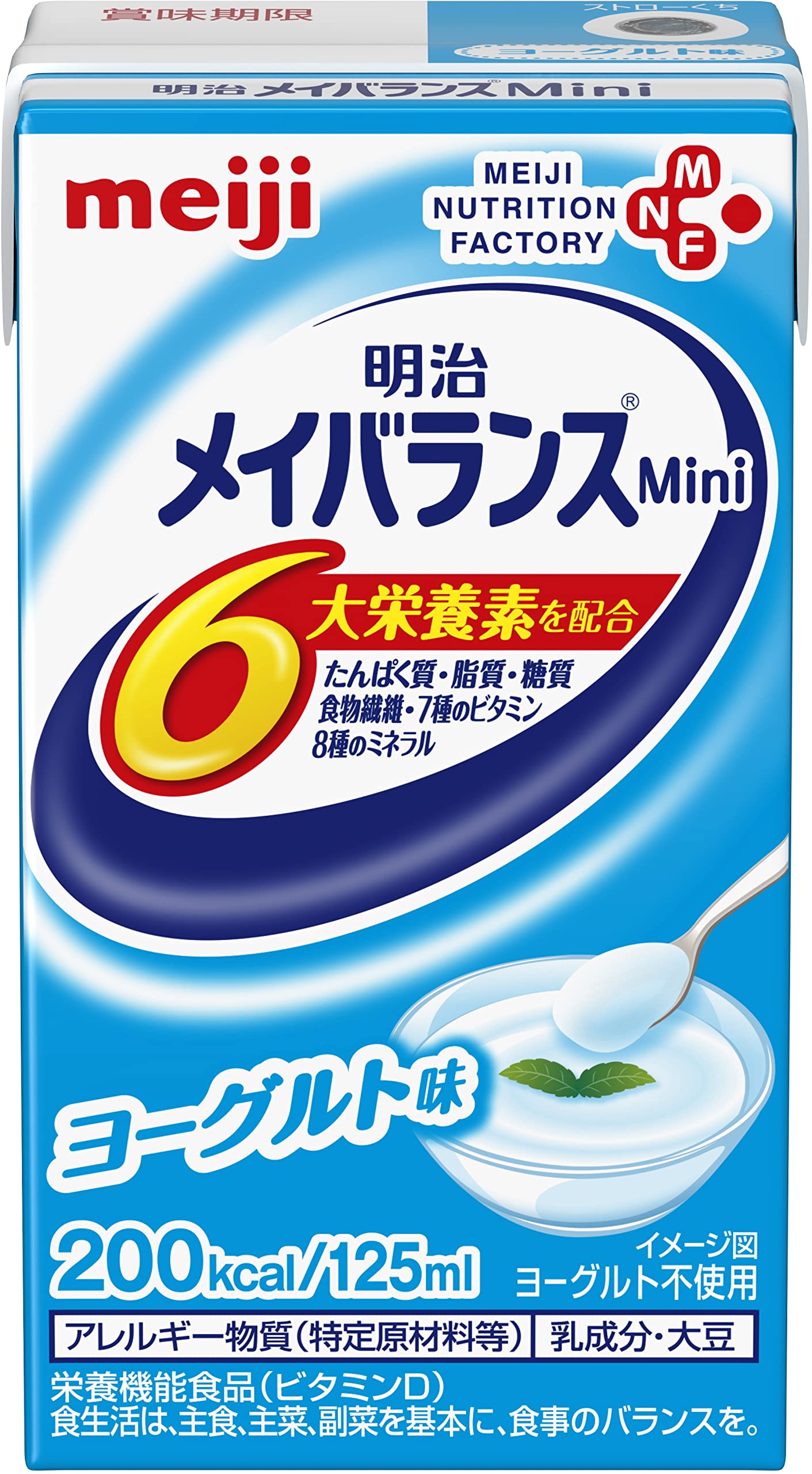 即日発送 メイバランスミニ ヨーグルト味 125ml×24本【ケース】 明治