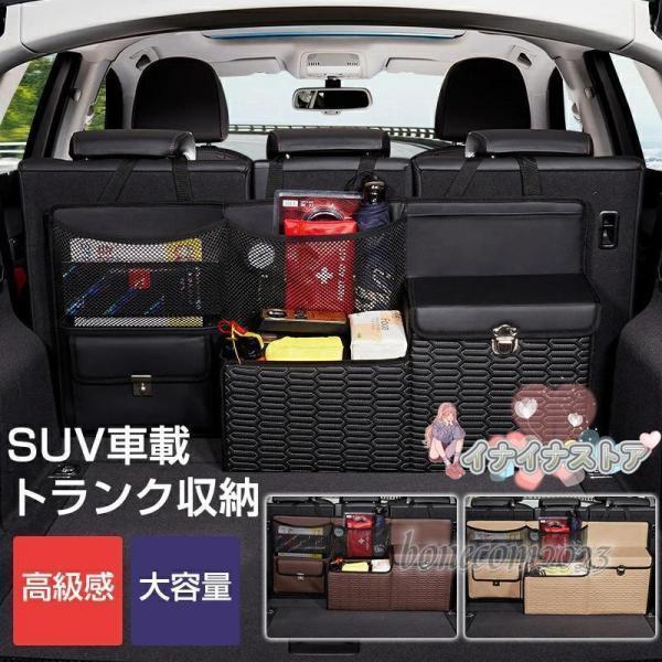 車 トランク 収納ポケット 後部座席用 シートバックポケット 大容量 省スペース 車載バッグ マジックテープ付 耐摩耗 カー用品 後部座席用 折り畳み式