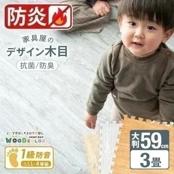 ジョイントマット 厚手 大判 59cm 防炎 木目調 16枚 3畳 撥水 おしゃれ 抗菌 防臭 サイドパーツ付 床 防音 断熱 子供 単色 ジョイント フロアマット リビング