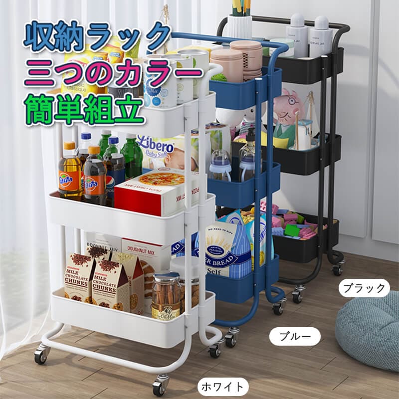 キッチンワゴン キャスター付き 3段 スリム ワゴン おしゃれ 収納 一人暮らし 家具 ワンルーム 省スペース ラック キッチン収納 台所 くすみカラー 可愛い スチール 子ども部屋