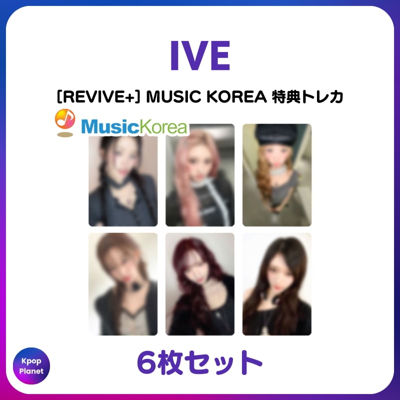[特典トレカ] IVE MUSIC KOREA 特典トレカ REVIVE+