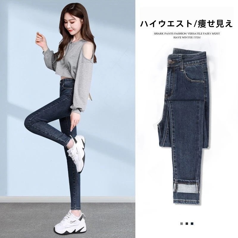 大人気！ 脚長効果 ハイウエストスキニージーンズレディース2025新作ストレッチフィットパンツスリムペンシルパンツ デニム ジーンズ