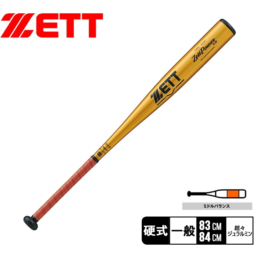 一般硬式金属製バット ゼットパワー BAT10383C BAT10384C レディース メンズ ベースボール 大人 野球用品 スポーツ 部活 運動 人気