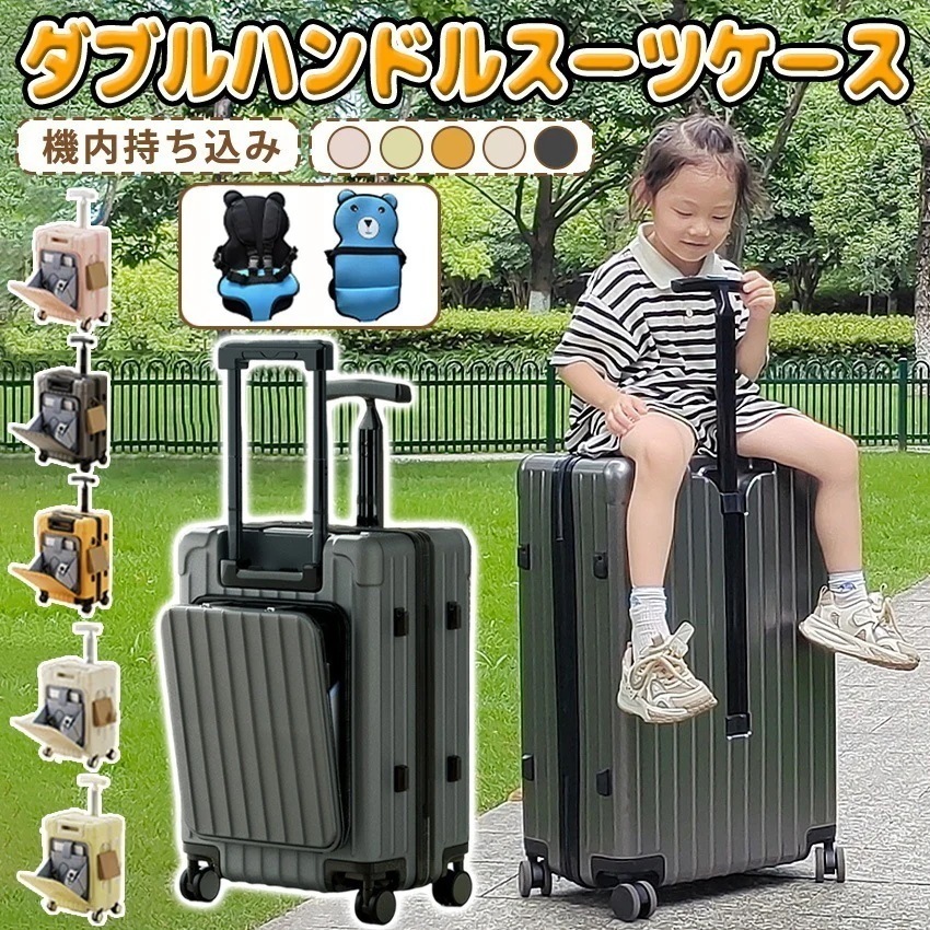 乗れる スーツケース 座れる キャリーケース 座れるキャリーケース 子供 キャリーバック ベビーカー こども 子供用 こどもが乗れる 子供乗せ キッズ 子供乗れる