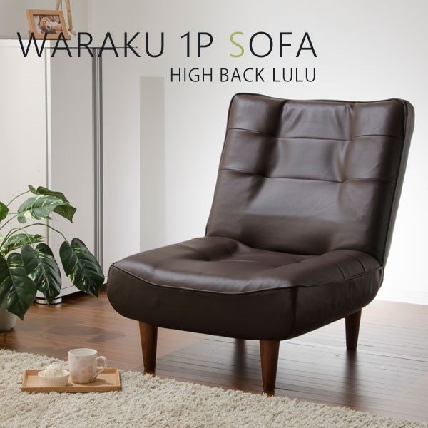 ソファー ソファ 1人掛け 1人用 ハイバックソファ ランキング1位 ハイバックソファ レザー 1P ローソファ 一人掛け ポケットコイルスプリング ファブリック