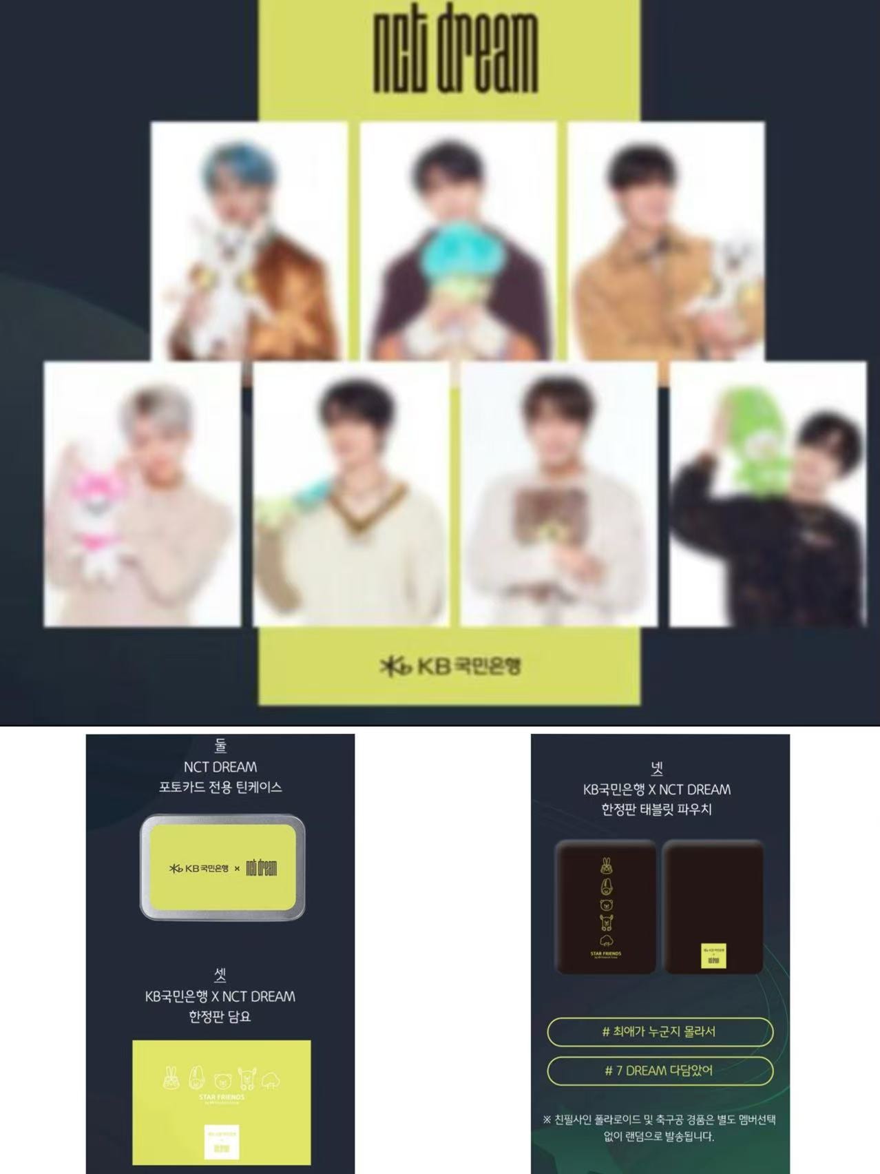 NCT DREAM KB国民銀行 トレカ7枚＋トレカ専用ケース ブランケット タブレットパウチ 4点セット 新品未開封 500名限定 韓国限定