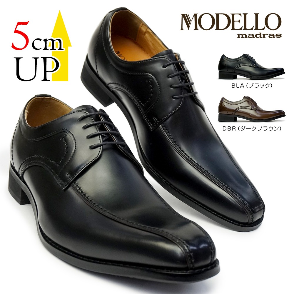 シークレットシューズ DM6120 日本製 ビジネスシューズ 本革