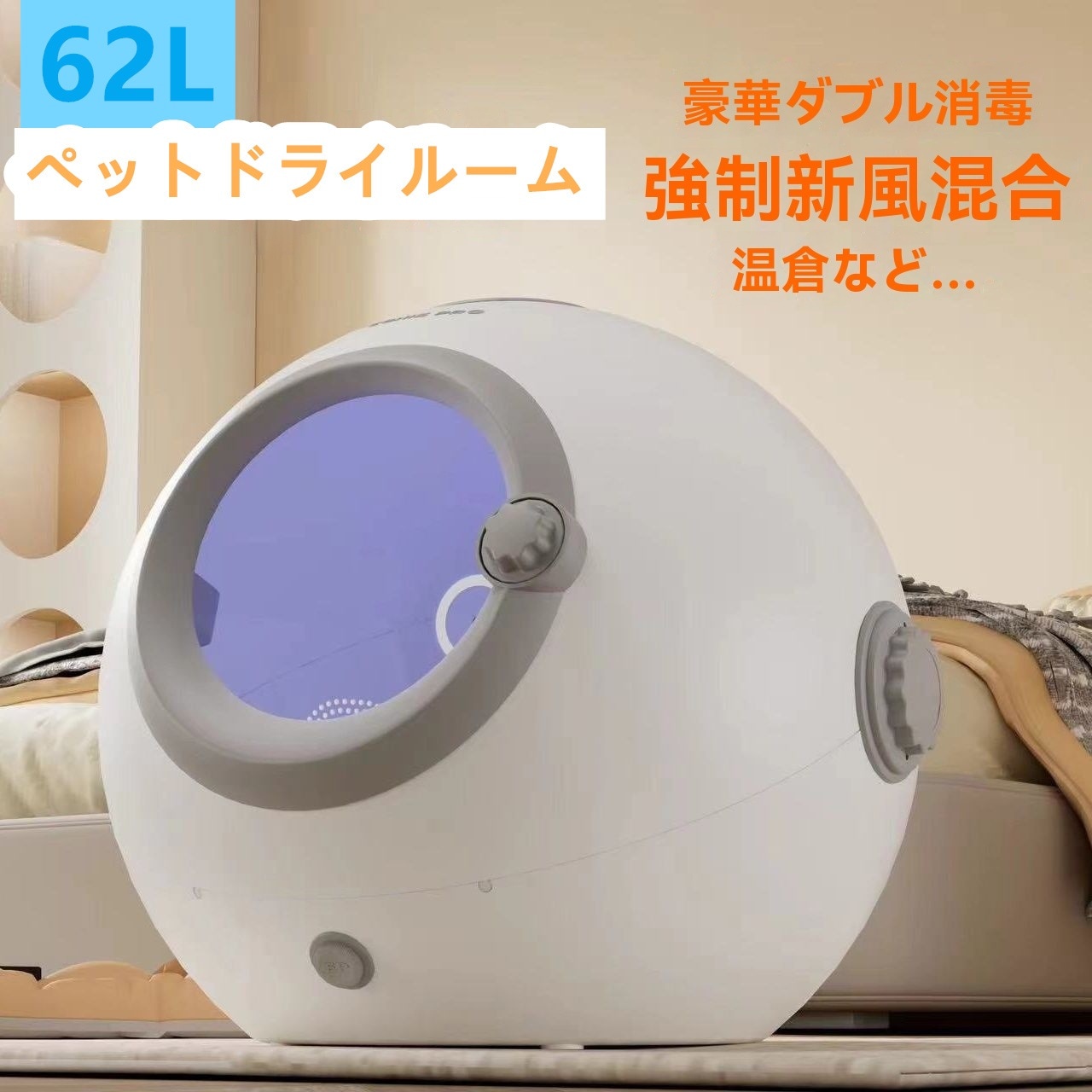 【最安値挑戦】ペットドライルーム ペットドライヤー ペットハウス ドライヤー ボックス PSE認証 猫 犬 ペット乾燥機 乾燥箱 静音 自