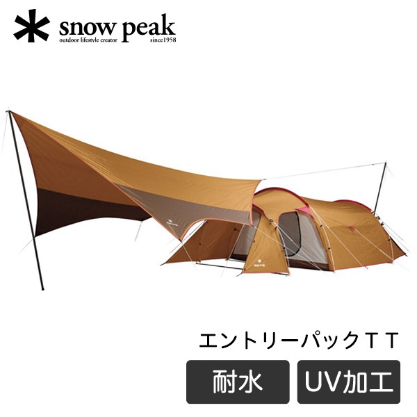 スノーピーク エントリーパックTT SET-250RH [テント＆タープ]