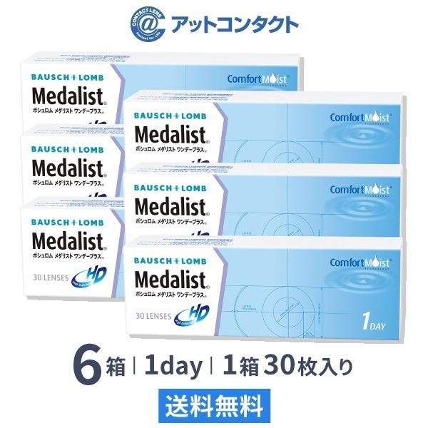 メダリストワンデープラス 6箱