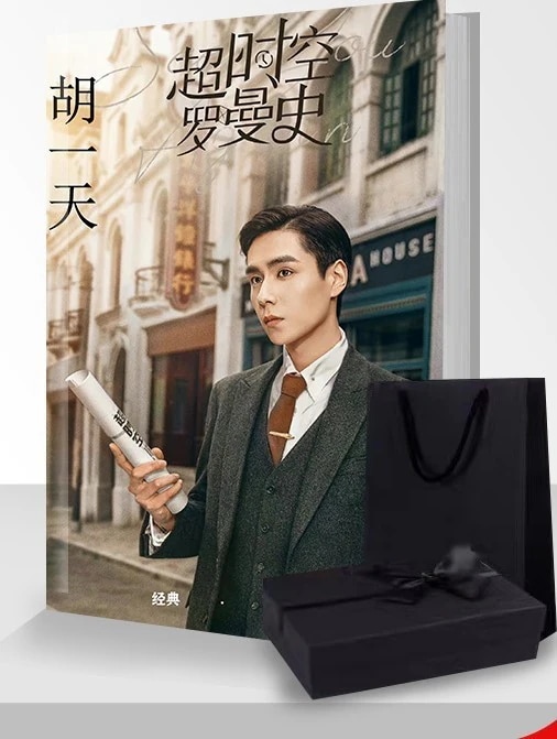 華流俳優フーイーティン(胡一天) 写真集1冊 A4ポスター8枚 しおり4枚 LOMOカード40枚　カレンダー1点グッズプラスセット