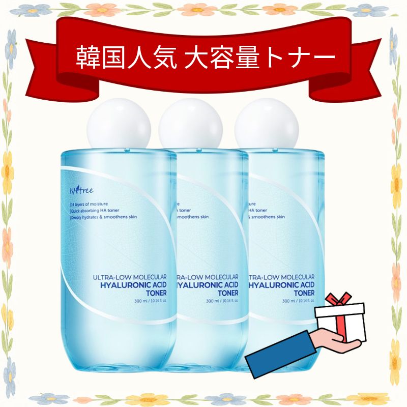 [韓国人気大容量トナー]超低分子ヒアルロン酸トナー, 300ml 3個/潤い 保湿 水分補給 化粧水 インナードライ 韓国スキンケア トナーパック 水光肌 肌キメケア 乾燥対策
