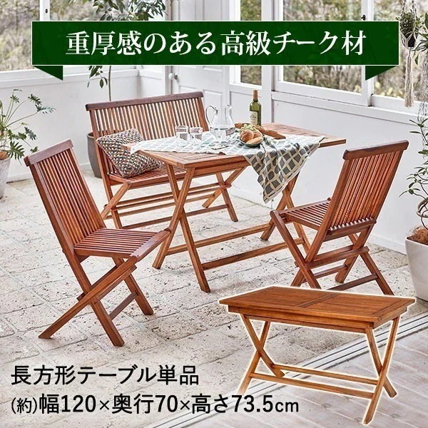 長方形 テーブル 単品 RT-1594TK (約)幅120*奥行70*高さ73.5cm