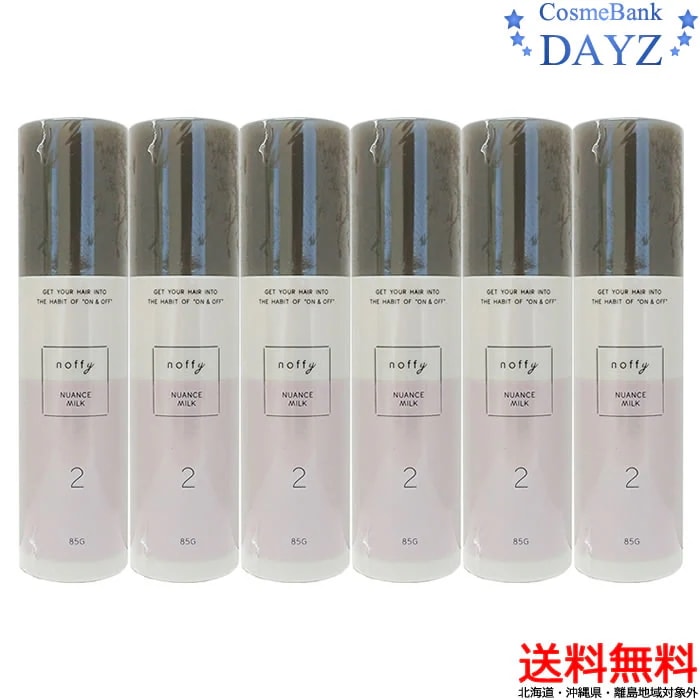 フォード ノフィ ニュアンスミルク 85g 6点セットスタイリング剤セット力：2【ミアンビューティー／三口産業】
