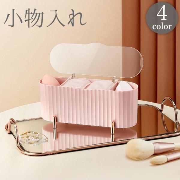 团购8件套小物入れ 収納ボックス 化粧品ケース 蓋付き 仕切り付き 透明 クリア 中身が見える コスメ 綿棒 コットン インテリア 高級感 おしゃれ 美容雑貨
